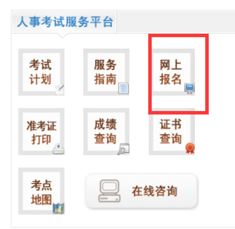 2024江苏省初级安全工程师报名条件及考试时间(图1)