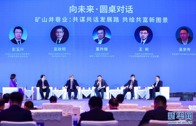 做大产业集群壮大“地瓜经济”——2024中国（苍南）矿山井巷业发展大会系列活动在浙江苍南举办(图3)