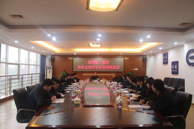 楚湘建工集团：吸引青年人为梦想而来(图2)