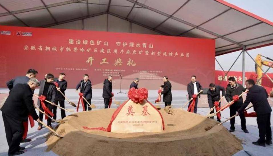 年底投产132亿中标！年产980万吨！中铁二十三局安徽承建最大砂石矿山开工！(图2)