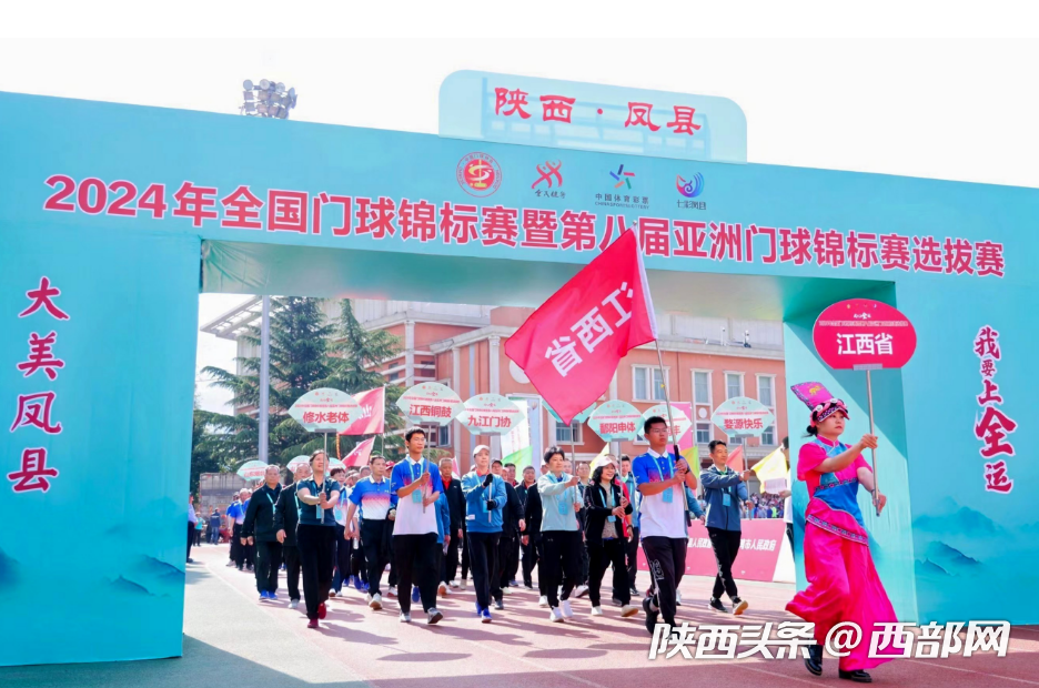 2024年全国门球锦标赛暨第八届亚洲门球锦标赛选拔赛在陕西凤县开赛(图3)