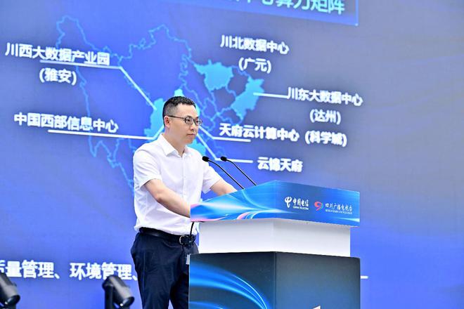 新质生产力澎湃新动能2024年数字四川建设推进大会在蓉举行(图3)