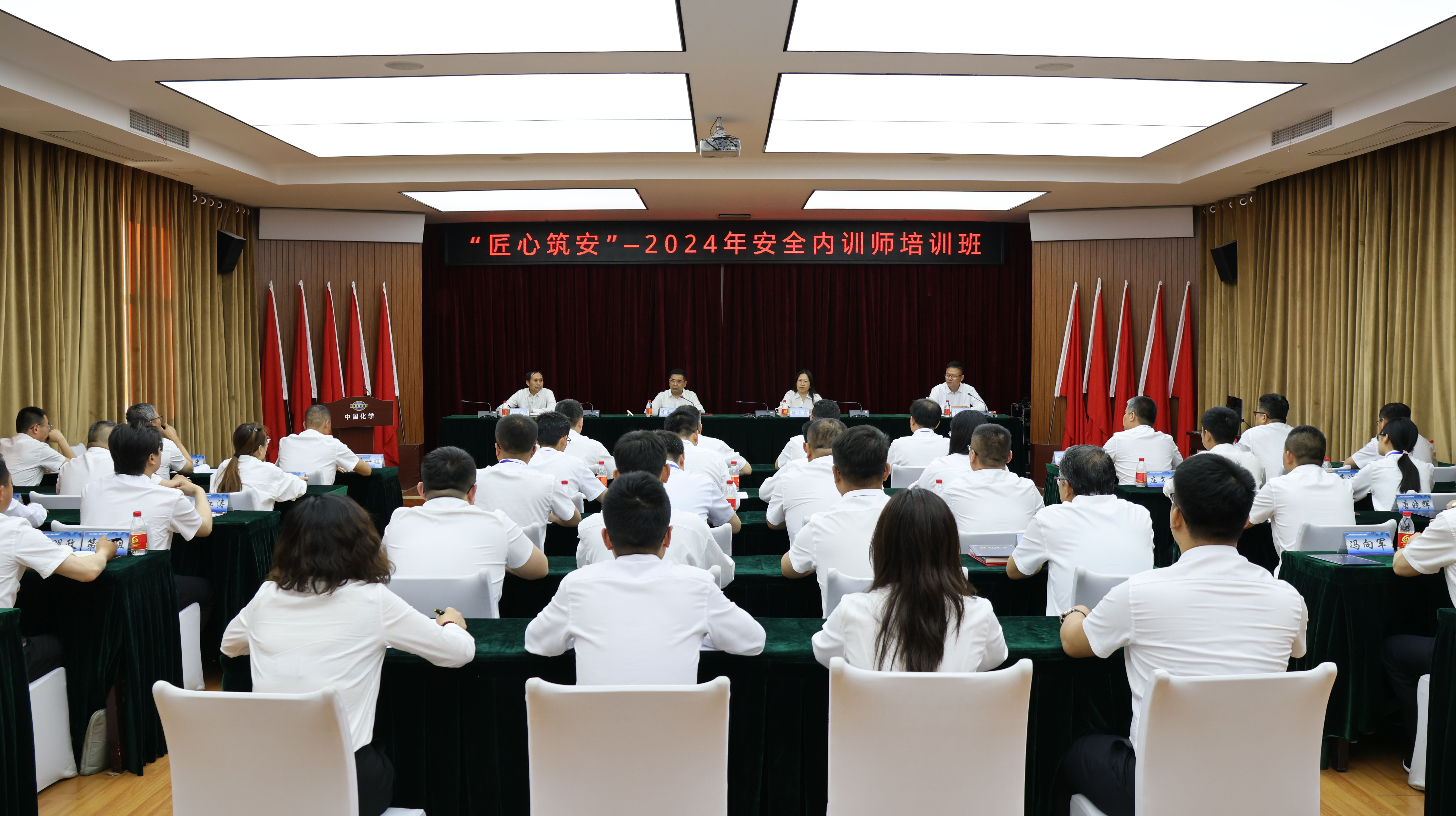 中国化学工程第十三建设有限公司举办2024年安全内训师培训班(图1)