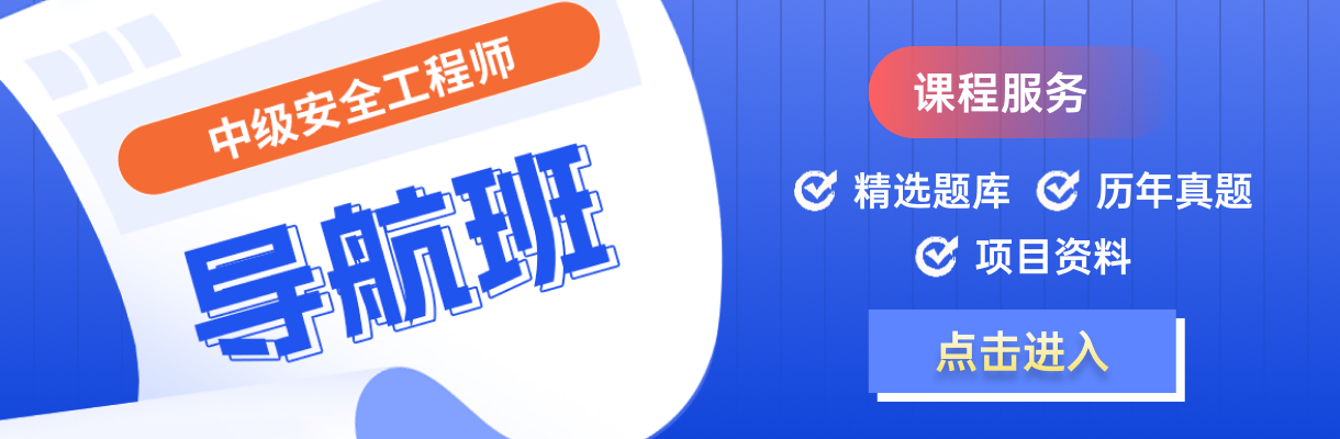 2024矿山注册安全工程师好考吗考试难度(图2)