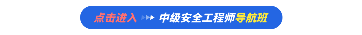 2024矿山注册安全工程师好考吗考试难度(图3)