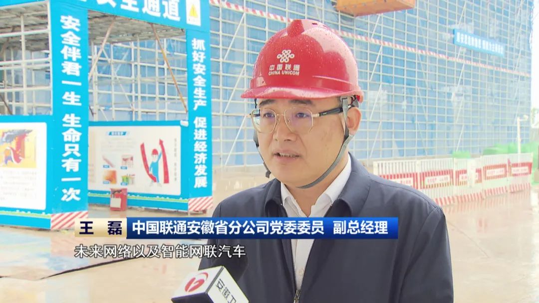 安徽：加速基础设施建设构筑高质量发展新优势(图3)