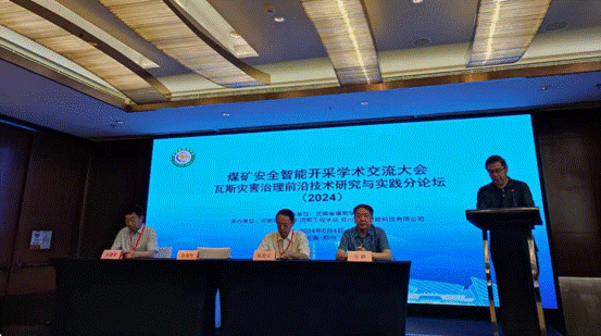 矿山安全与绿色开采研究院参加2024煤矿安全智能开采学术交流大会瓦斯灾害治理前沿技术研究与实践论坛并作主题报告(图1)