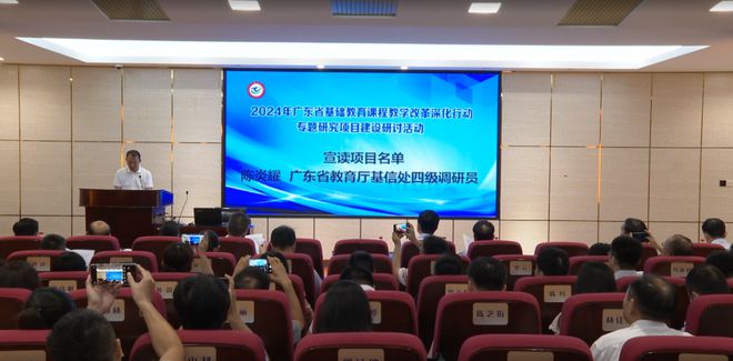 【资讯】2024年广东省基础教育课程教学改革深化行动专题研究项目建设研讨活动举行(图2)