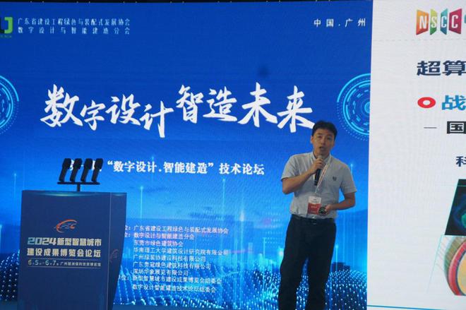 2024新型智慧城市建设成果博览会技术论坛在广州成功召开(图9)