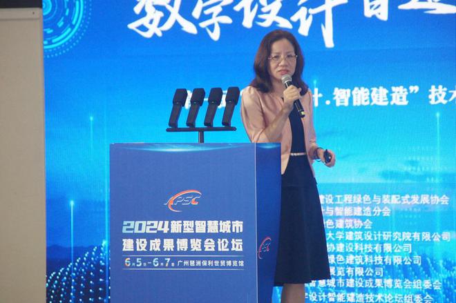 2024新型智慧城市建设成果博览会技术论坛在广州成功召开(图14)