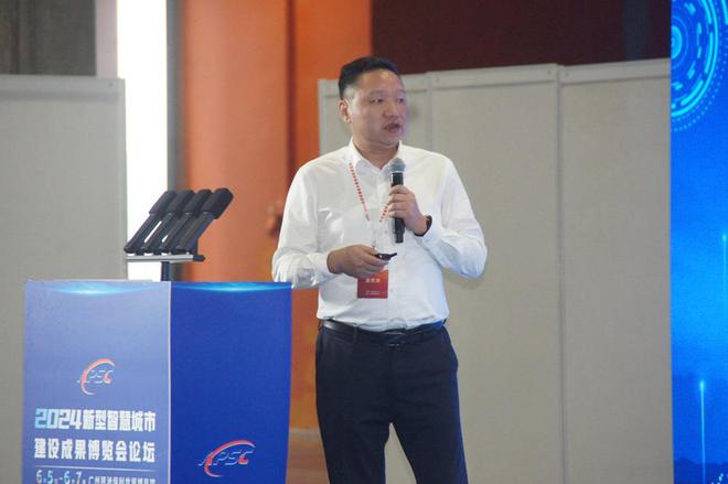 2024新型智慧城市建设成果博览会技术论坛在广州成功召开(图17)