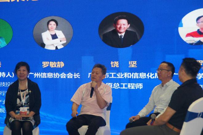 2024新型智慧城市建设成果博览会技术论坛在广州成功召开(图23)