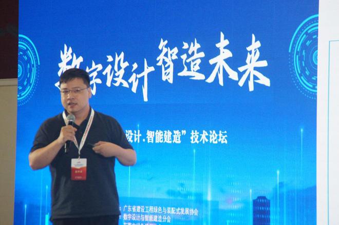 2024新型智慧城市建设成果博览会技术论坛在广州成功召开(图21)