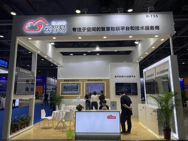 2024新型智慧城市建设成果博览会技术论坛在广州成功召开(图29)