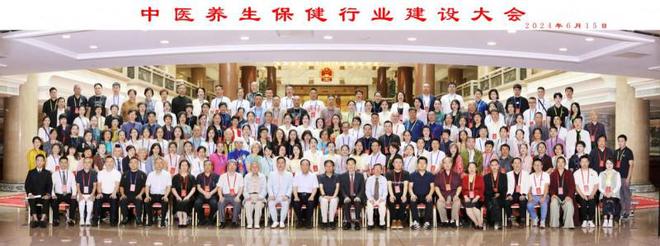 2024年中医养生保健行业建设大会在京隆重召开(图1)
