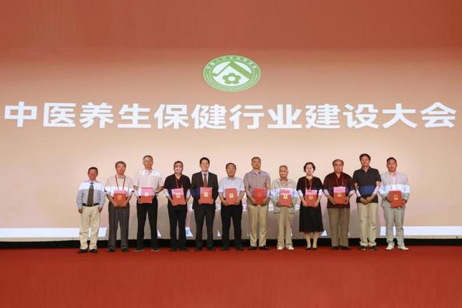 2024年中医养生保健行业建设大会在京隆重召开(图9)