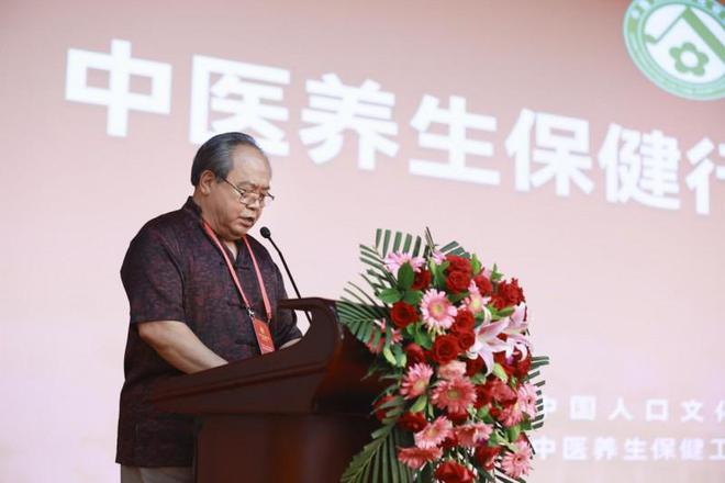 2024年中医养生保健行业建设大会在京隆重召开(图8)