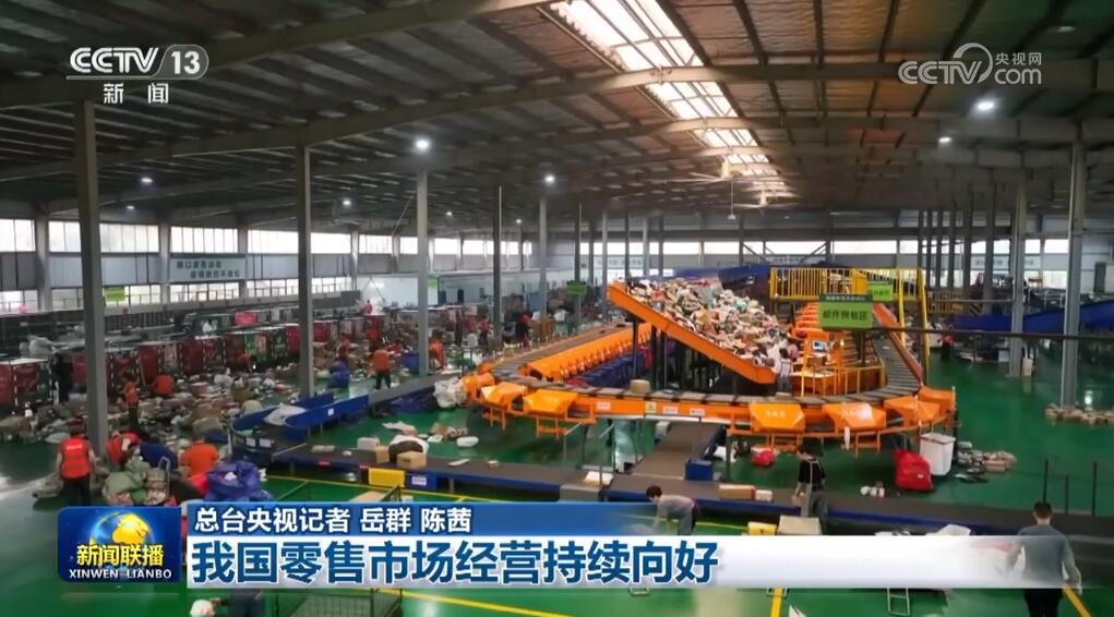 量质齐升！多项指标增速加快我国经济高质量发展“蹄疾步稳”(图2)