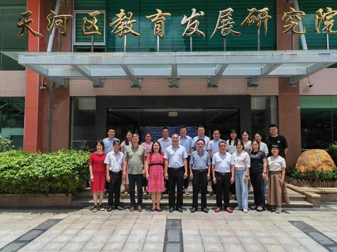 【教研基地】广东省基础教育小学科学学科教研基地（天河）项目建设实施方案论证会举行(图1)