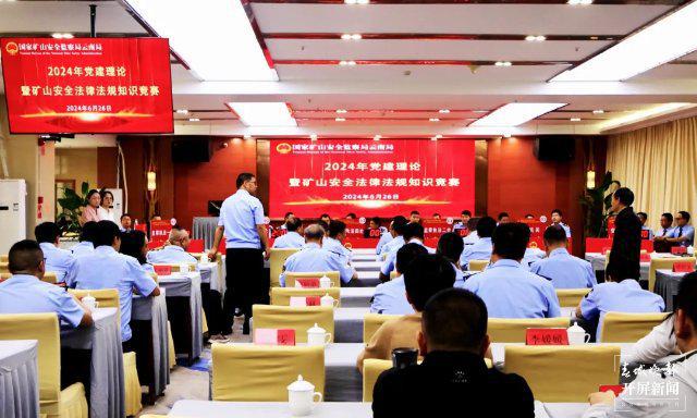 国家矿山安全监察局云南局这场比拼很“有料”！(图5)