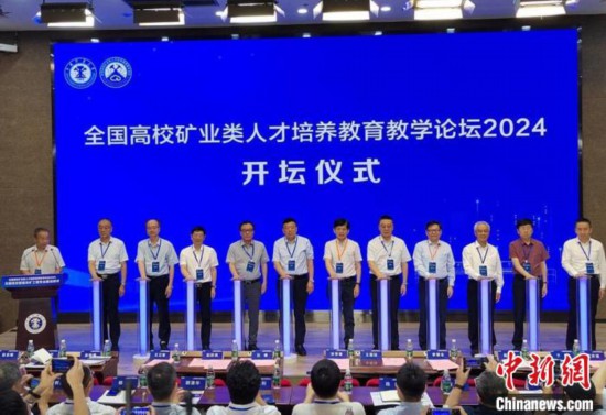 2024全國高校智能採礦工程專業建設研討會在江蘇徐州舉行(图2)