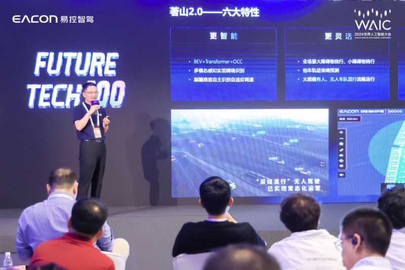 助推新质生产力加速“进矿”易控智驾携著山20亮相世界人工智能大会(图2)