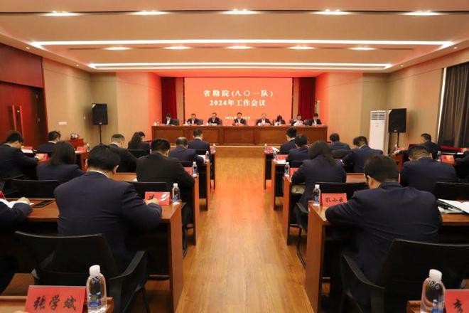 水工环王牌军山东省地矿工程勘察院召开2024年工作会议暨十届五次职工代表大会(图2)