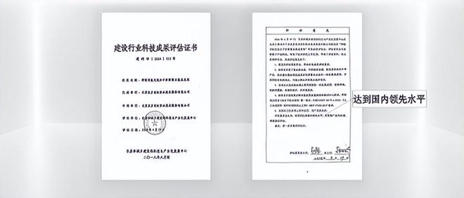 关于2024年建设行业科技成果推广项目（第二批）的公示(图2)