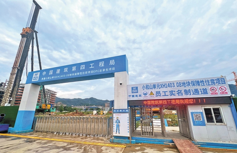浙江首笔商业银行配售型保障性住房建设贷款落地(图1)