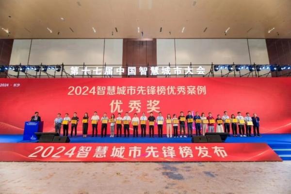 浪潮智慧城市建设再下一城亳州城市大脑30登上“2024智慧先锋榜”(图1)