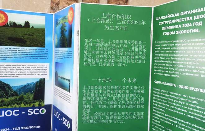 醒目！上合组织总检察长会议上出现的三个中国公益诉讼检察案例(图2)