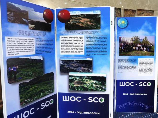 醒目！上合组织总检察长会议上出现的三个中国公益诉讼检察案例(图3)