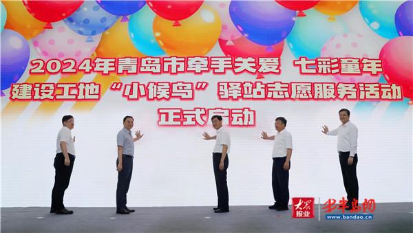 工地飞来“小候鸟”志愿驿站聚团圆2024年建设工地“小候鸟”驿站开班(图4)