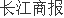 西部矿业半年赚1621亿创新高负债率五连降累计分红8341亿(图1)