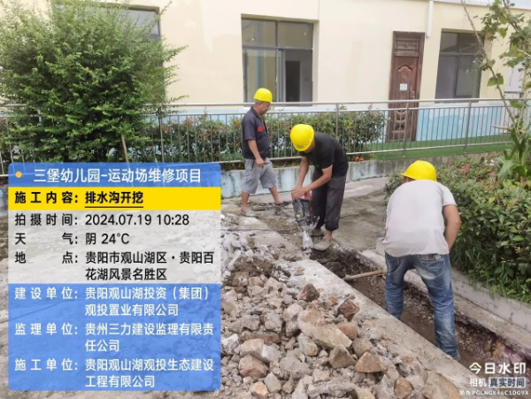 涉及53所学校！观山湖区2024年教育基础设施维修改造项目有序推进中(图1)