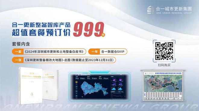 供地800公顷！深圳2024年度建设用地供应计划印发(图5)