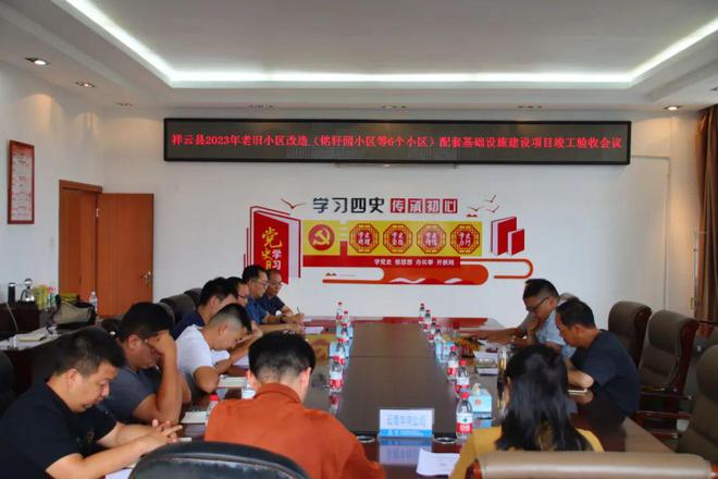祥云县2023年老旧小区改造配套基础设施建设项目完成竣工验收(图1)