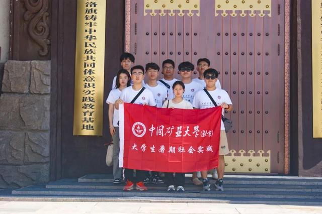 社会实践！来自矿山的报告(图1)