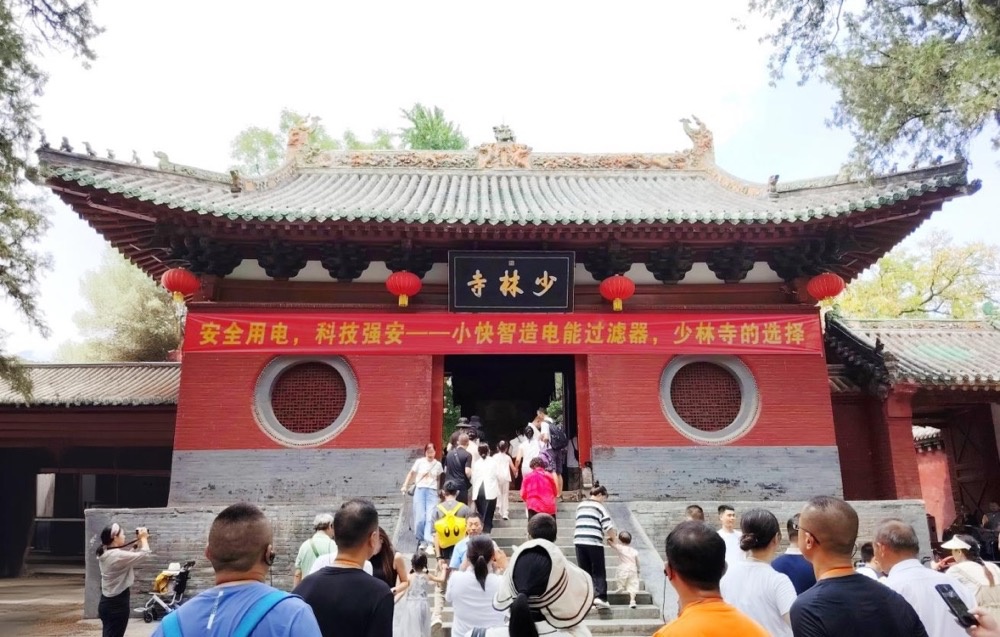 湖南小快智造电能过滤器为少林寺提供安全用电保护(图1)
