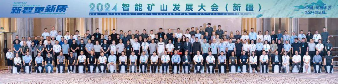 专用、智能、生态！泰凯英出席2024智能矿山发展大会（新疆）(图2)