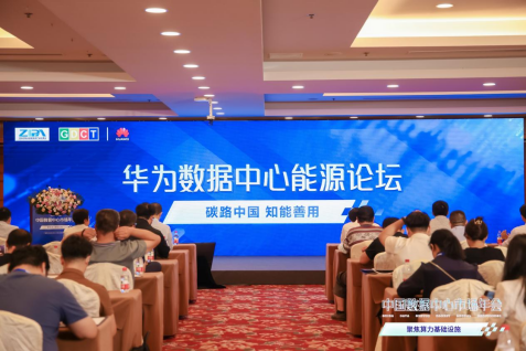 博大数据出席2024中国数据中心市场年会共探构建融合算力基础设施之道(图1)