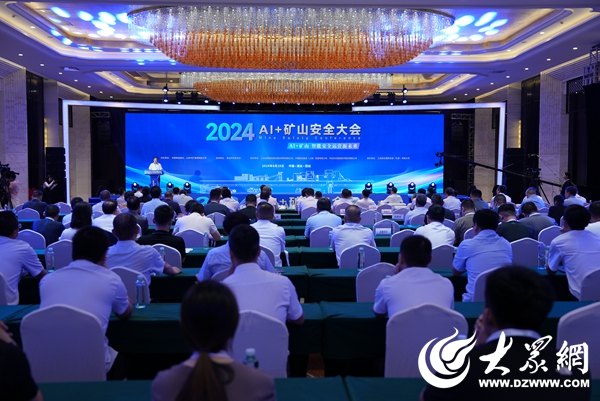 AI技术引领矿山安全新篇章2024AI+矿山安全大会在招远举行(图2)