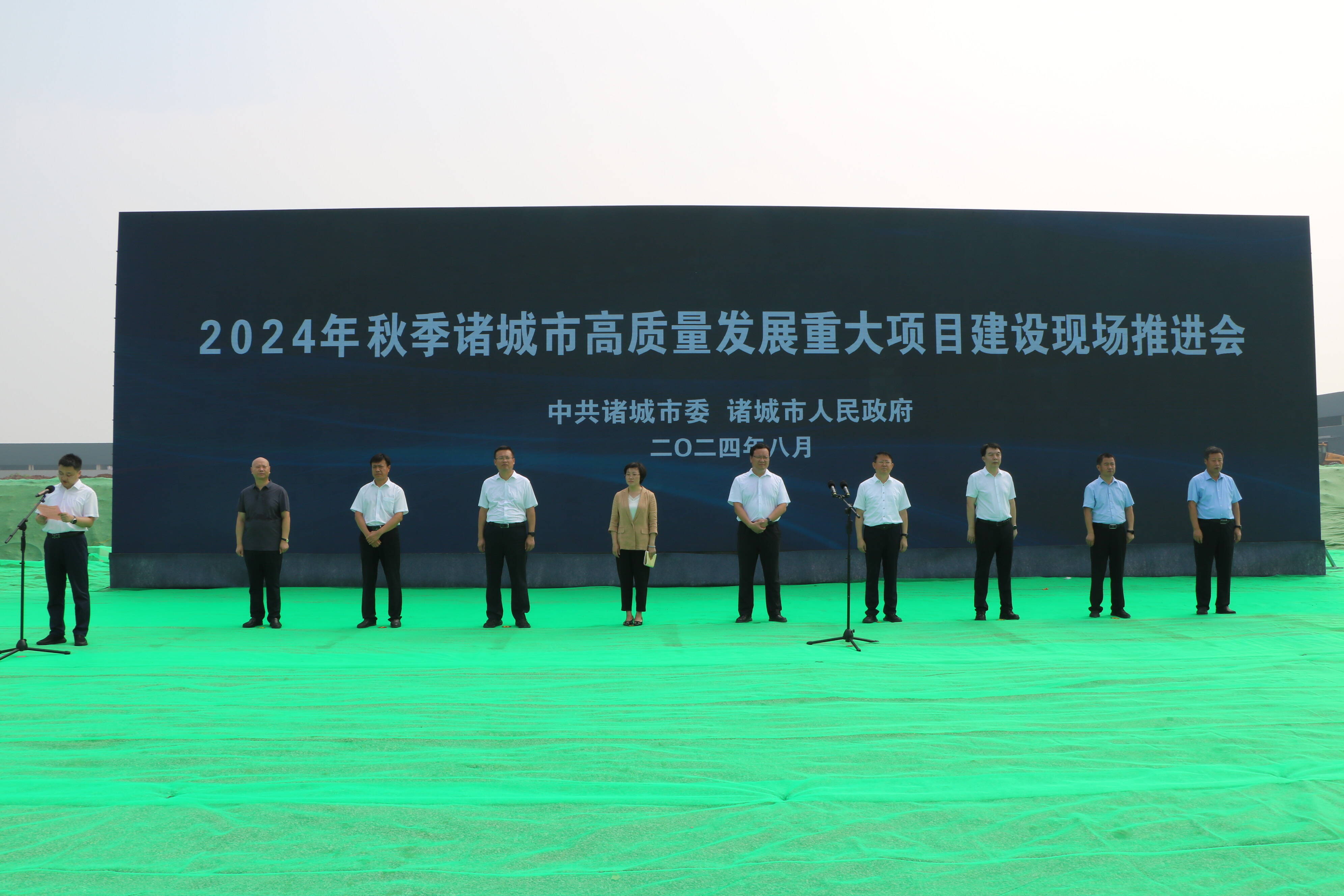 潍坊诸城：2024年秋季全市高质量发展重大项目建设现场推进会举行(图1)