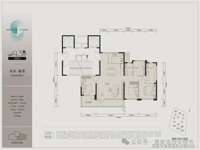 西安中海未来之境售楼处-中海未来之境网站欢迎您丨2024首页(图10)