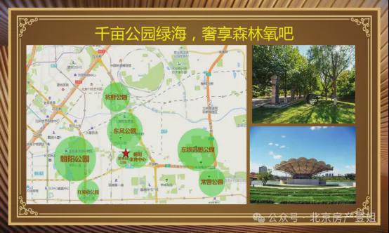御翠园(售楼处)-2024首页-朝阳御翠园最新发布网站-欢迎您(图7)