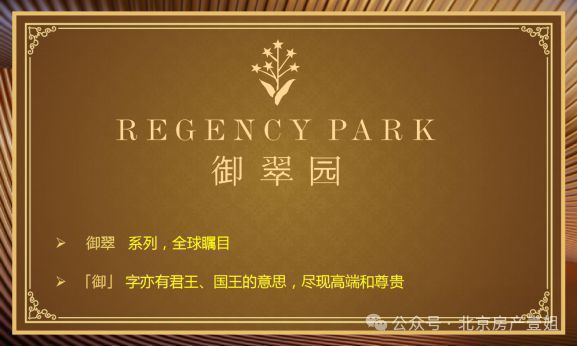 御翠园(售楼处)-2024首页-朝阳御翠园最新发布网站-欢迎您(图2)