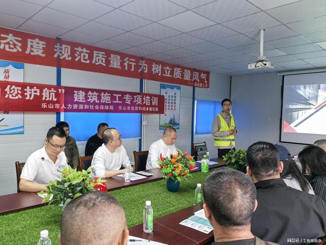 乐山市2024年“工伤预防为您护航”建筑施工专项培训圆满完成(图1)