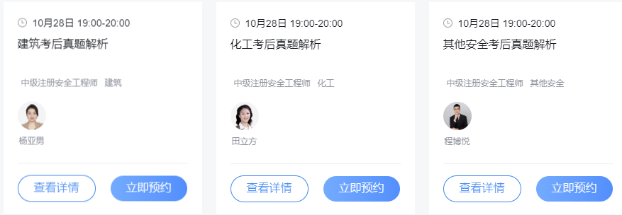 发布2024年中级注册安全工程师《建筑施工安全》考试线号下午场(图1)