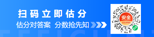 注安考试]2024年煤矿安全线题）(图1)
