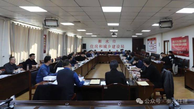 市住建局召开2024年度全市建筑施工安全生产工作调度会(图3)